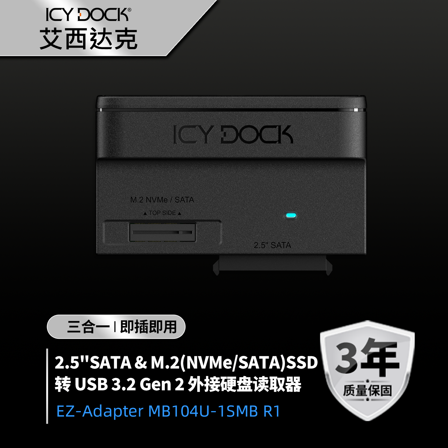ICY DOCK移动硬盘盒msata固态M.2 NVME+2.5寸SATA MB104U-1SMB R1