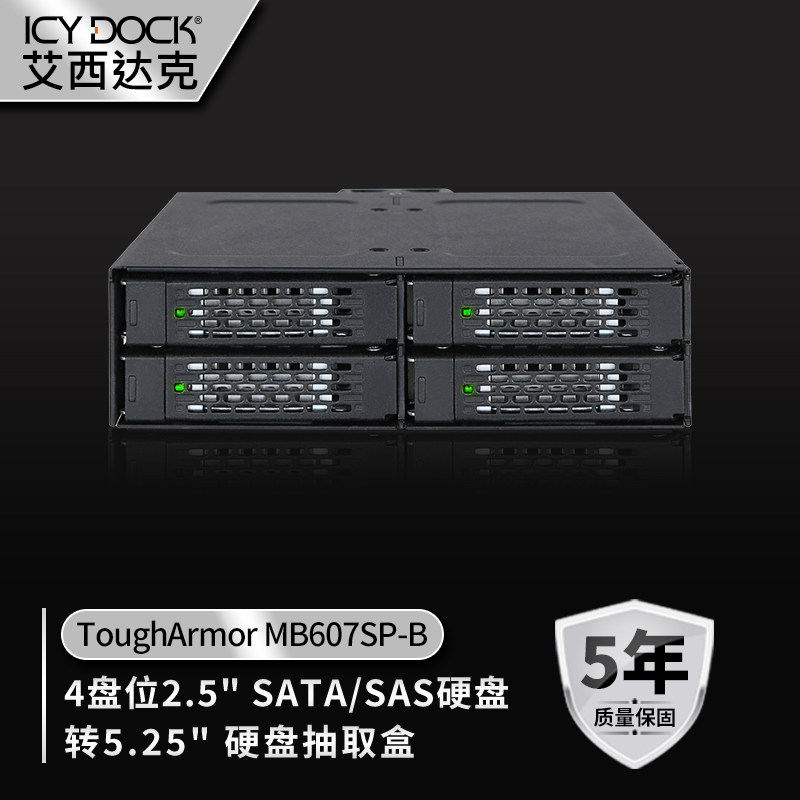 ICY DOCK 硬盘盒4盘位光驱位2.5寸SSD硬盘热插拔全金属MB607SP-B