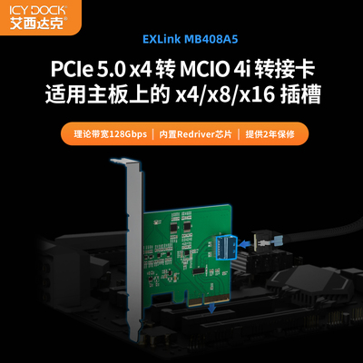 ICYDOCKPCIe5.0x4NVMe扩展卡