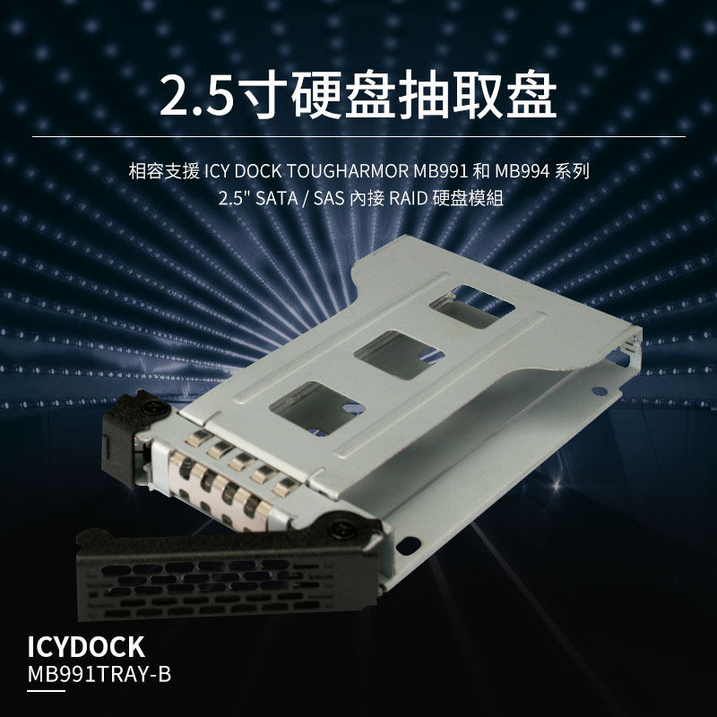 ICYDOCK MB991TRAY-B 2.5 Hard disk Extraction Support MB991 , MB994 seriesin the Computer Hardware/Monitor/Computer Peripherals , Computer Peripherals , HDD Enclosure  category - from Buy2taobao.com to provide professional Taobao agent buy service