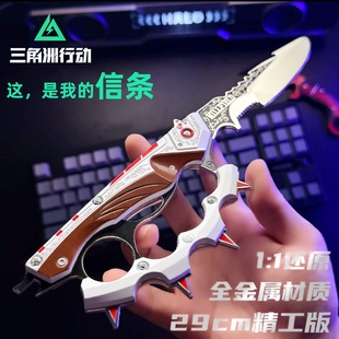 三角洲行动周边信条武器模型全金属新刀皮29cm精工版游戏道具收藏