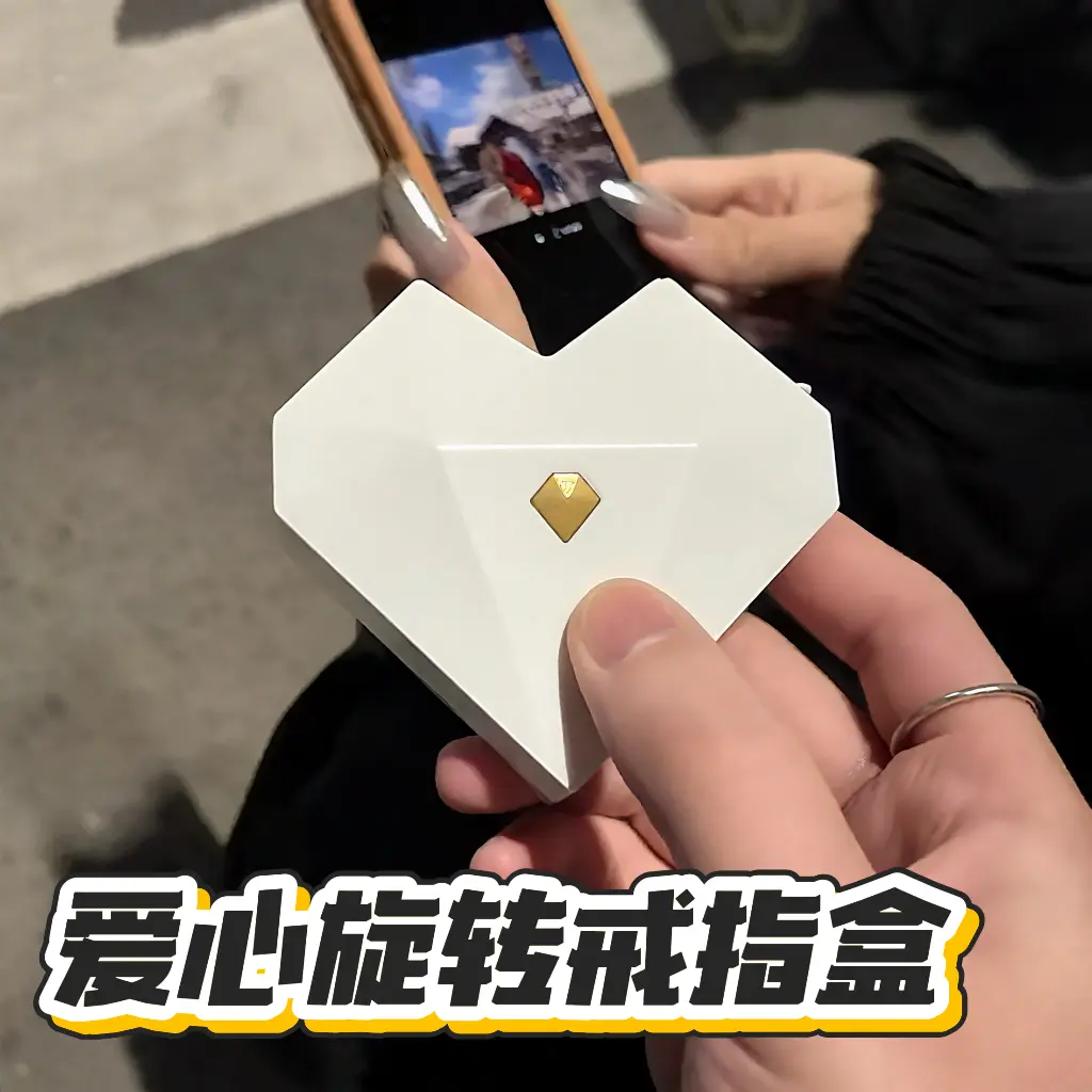 爱心旋转戒指盒浪漫情人节创意惊喜送女朋友礼物求婚复古戒指盒