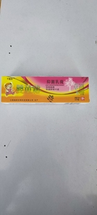 婴童霜抑菌乳膏15克抑菌膏