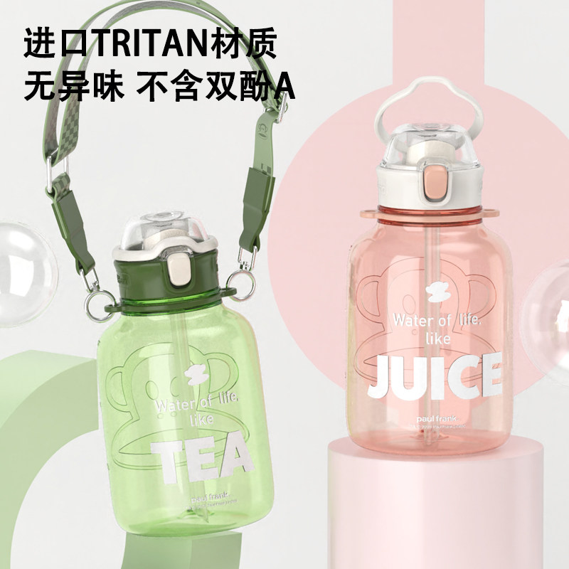 大嘴猴水杯女夏季大容量塑料杯高颜值儿童学生便携运动双饮大肚杯