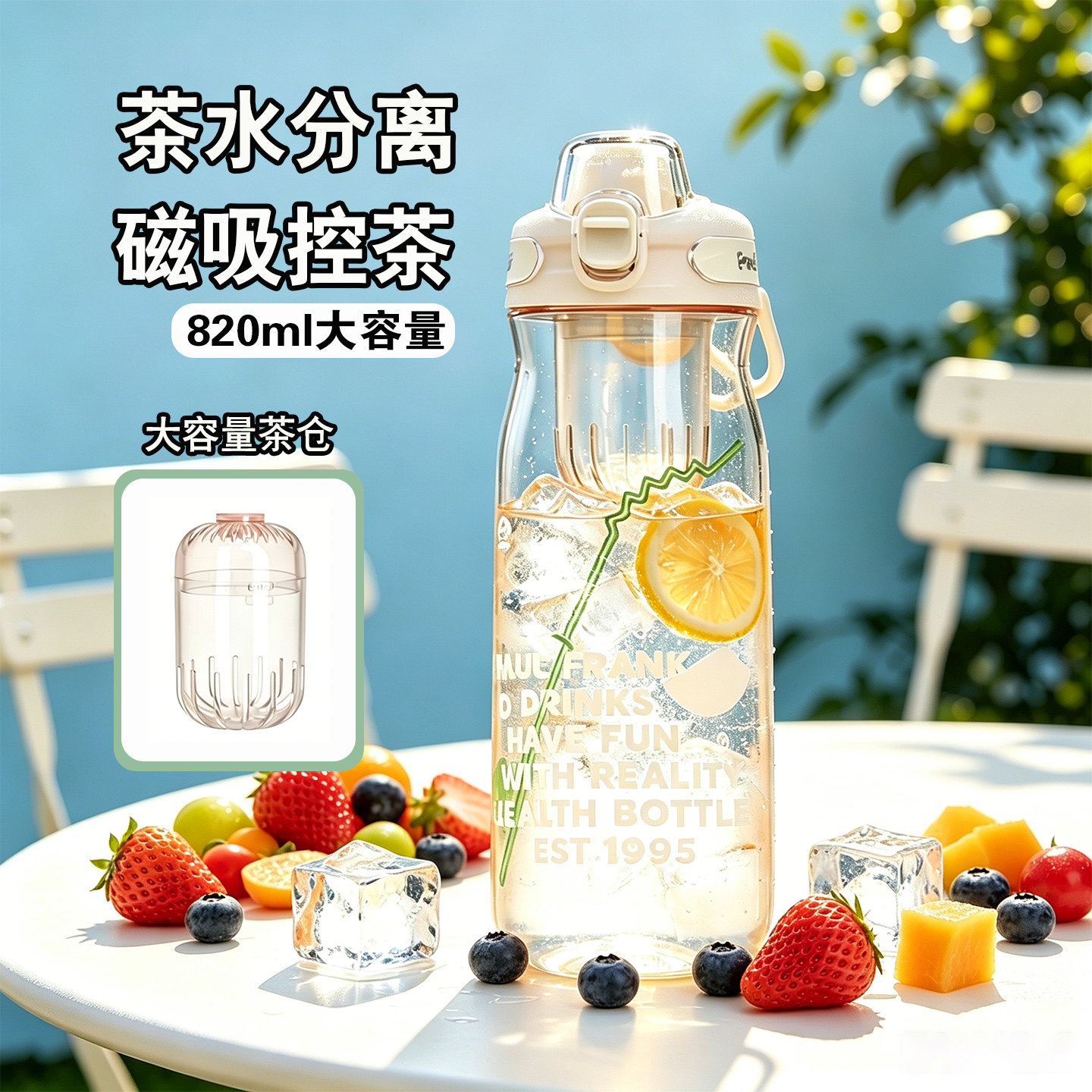 大嘴猴水杯女tritan学生上学大容量茶水分离杯便携随行磁弹泡茶杯