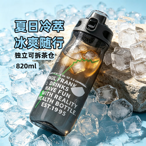大嘴猴磁弹泡茶杯大容量茶水分离杯便携运动女生随行杯学生上学杯