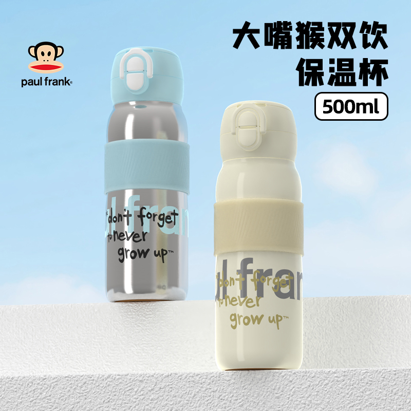 大嘴猴保温杯女生高颜值水杯运动学生上学专用杯双饮水壶吸管杯子