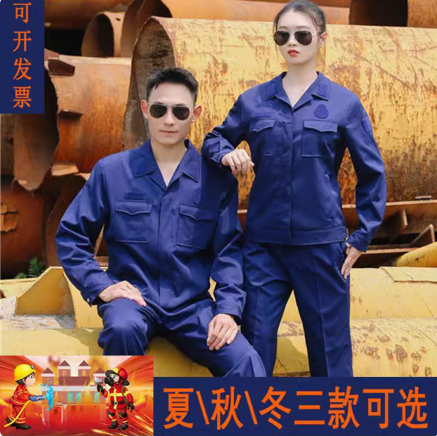 新款备勤服秋冬夹克套装蓝色夏季短袖春秋长袖套装男女款工作服