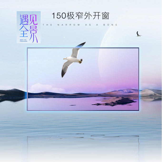 千禧极窄断桥铝合金系统落地窗