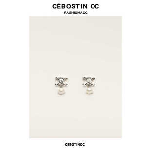 【Cebostinoc】高级感凯旋门珍珠耳钉简约冷淡耳环气质小众风耳饰