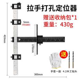 高档柜门拉手定位器打孔神器木工家具安装 工具大全把手钻孔定位尺