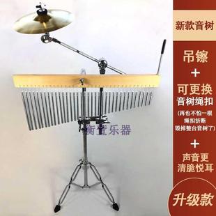 36音风铃 高档正品 奥尔夫教具 乐队伴奏音树 打击乐器 带支架