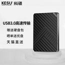 科硕2TB移动硬盘连手机电脑高速500g硬盘1TB加密机械硬盘320G