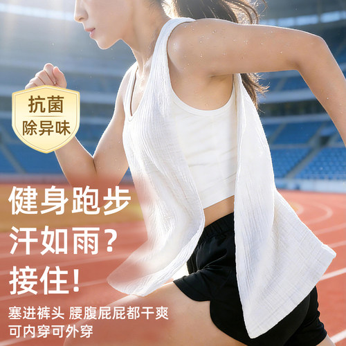 成人纯棉纱速干加大隔汗巾
