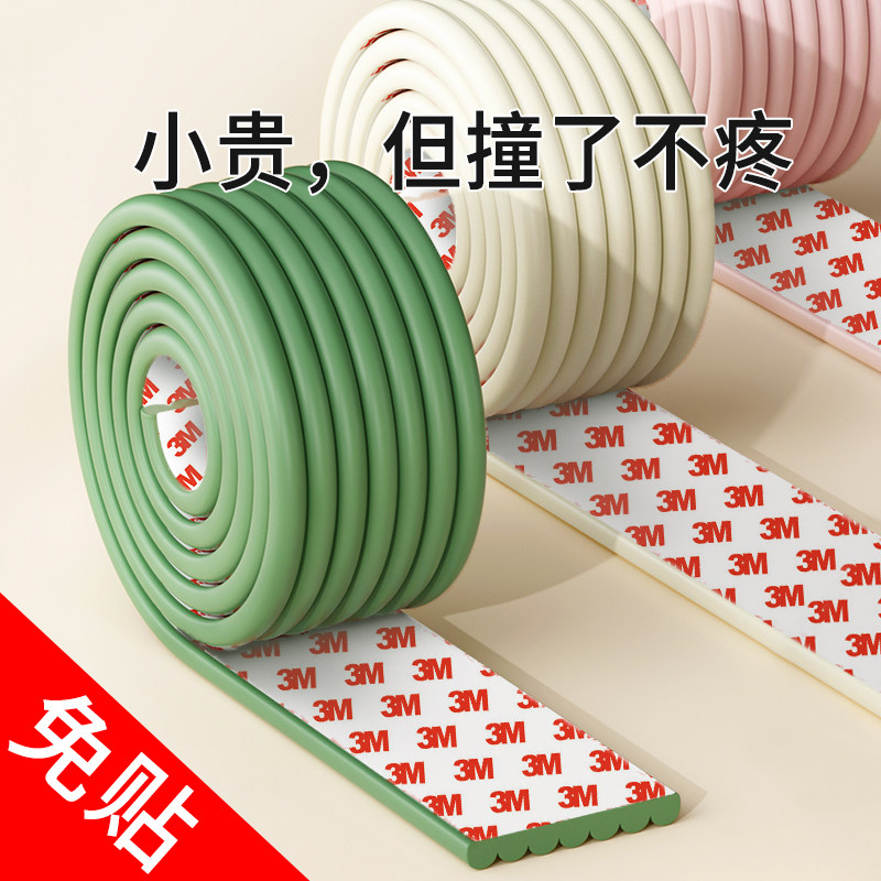 防撞条护角条墙贴楼梯护墙角包边条婴儿可啃咬软包防碰头贴保护条