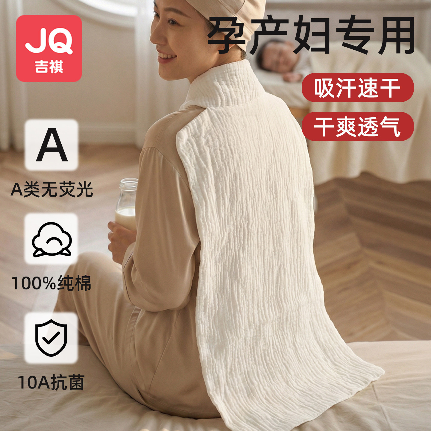 吸汗巾产妇隔汗巾成人纯棉纱布运动垫背大人全棉孕妇产褥月子汗巾