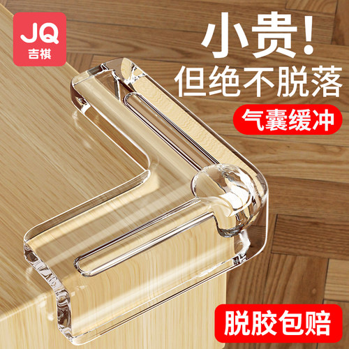 桌角防撞角护角防磕碰直角软透明