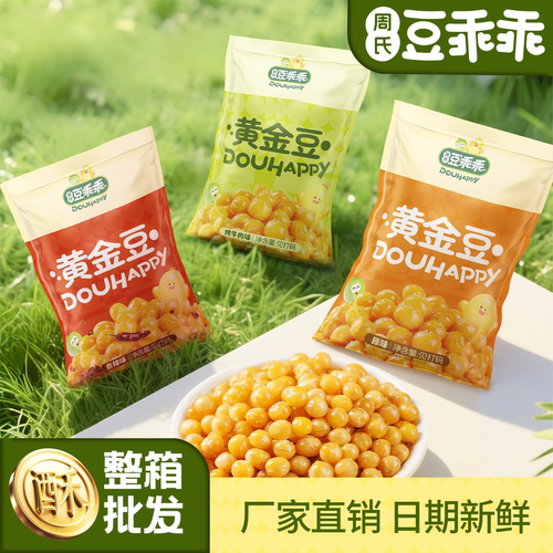 黄金豆商用油炸香酥下酒菜5斤