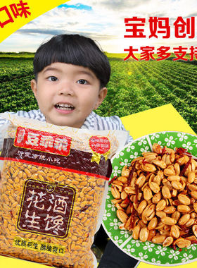 酒馋鬼花生米商用香辣花生商用麻辣花生椒盐五香花生米30斤装