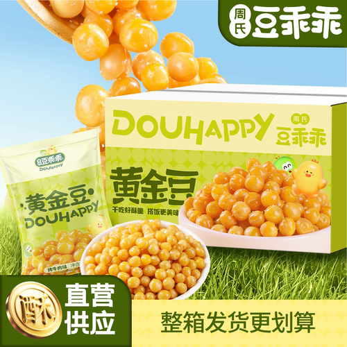 黄金豆商用香酥豌豆30斤整箱