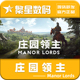 国区激活码 Steam正版 ManorLords乌克兰俄罗斯巴基斯坦账号历史城市建造游戏账户 现货秒发cdkey 庄园领主