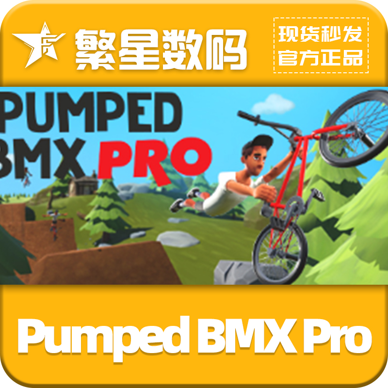 SteamPumpedBMXPro激活码cdk