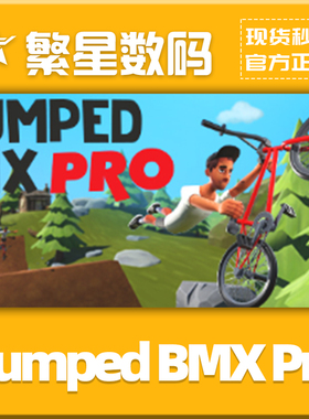 Steam 正版 国区激活码 Pumped BMX Pro 全球cdkey