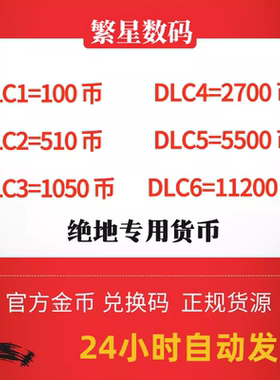 PUBGG币绝地求生金币G币游戏币皮肤点券吃鸡G-coin官方充值兑换码CDK充值码冬雪欲来兰博基尼通行证