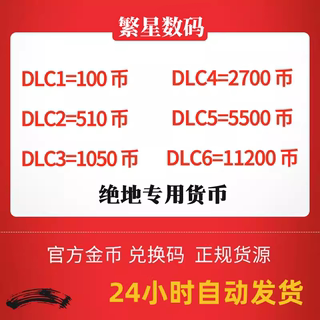 PUBGG币绝地求生金币G币游戏币皮肤点券吃鸡G-coin官方充值兑换码CDK充值码pubg币