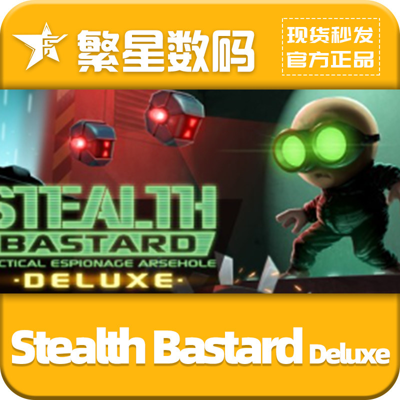 Steam潜行坏蛋正版激活码cdk图片