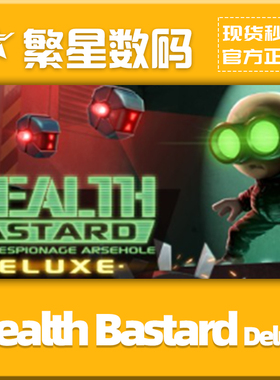 Steam 正版 国区激活码现货 潜行坏蛋豪华版 / Stealth Bastard Deluxe  CDKey