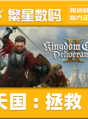 steam正版国区cdk 天国拯救2 Kingdom Come:Deliverance II激活码