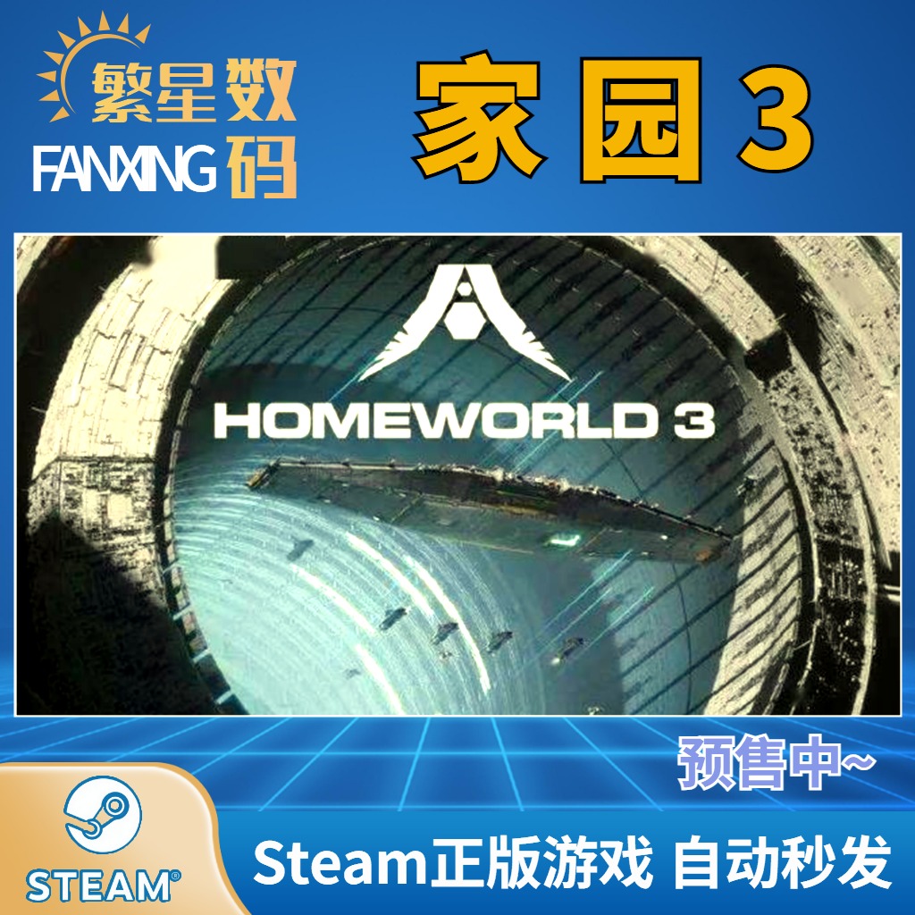 Steam家园3国区cdk激活码正版cdk