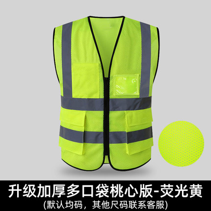 多口袋反光背心马甲施工交通安全环卫工人衣服美团荧光黄骑行服