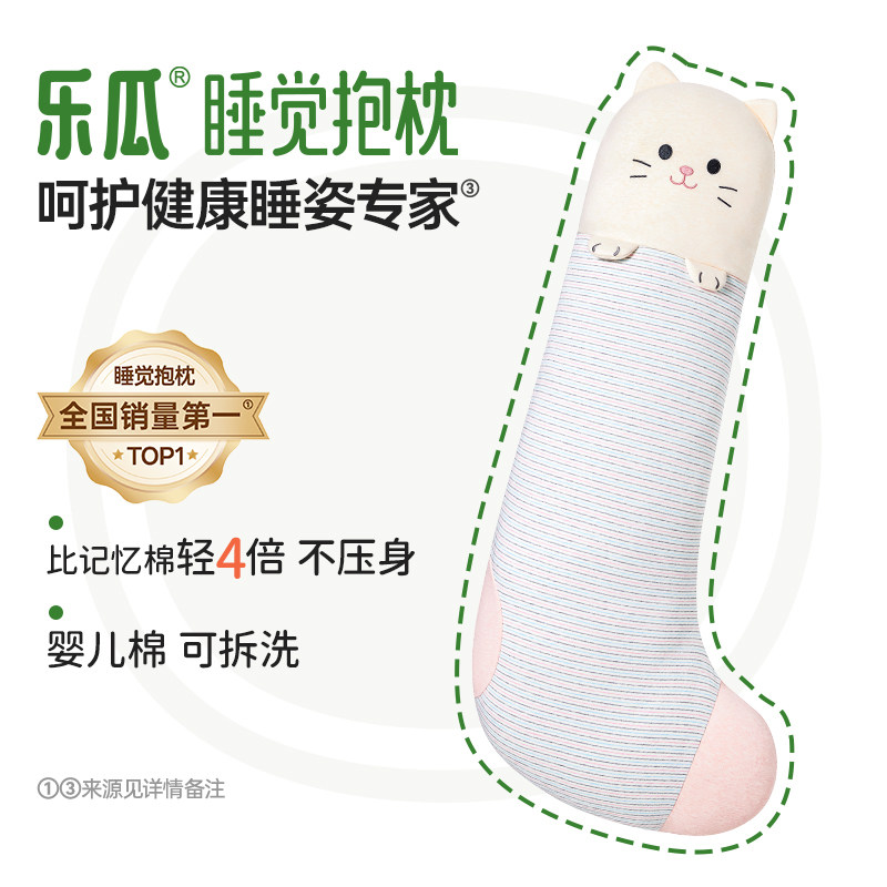 乐瓜睡觉抱枕女生长条枕久用不塌图片