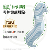 乐瓜海马睡觉抱枕夹腿侧睡女生床上专用可拆洗长条枕头可爱大抱枕