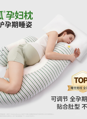 乐瓜红枣花生孕妇睡觉抱枕侧睡护腰u型托腹腰枕长条靠枕孕期怀孕