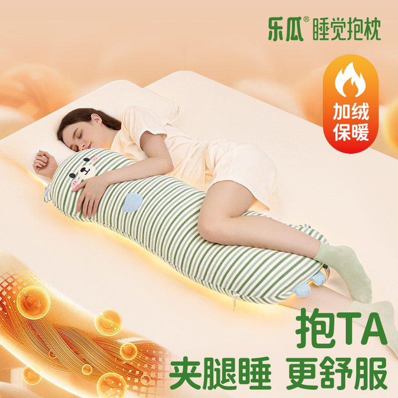 乐瓜小熊睡觉抱枕冬季保暖女生夹腿侧睡神器成人防滑落靠垫可拆洗