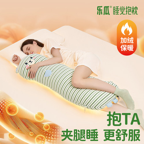 乐瓜小熊睡觉抱枕冬季保暖女生夹腿侧睡神器成人防滑落靠垫可拆洗