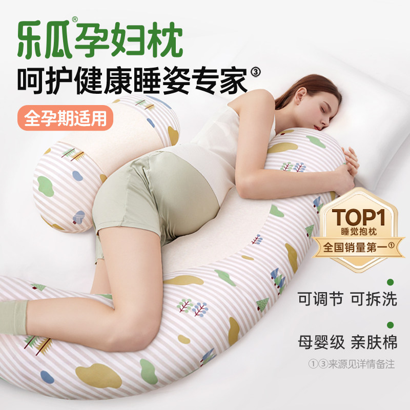 乐瓜北欧森林孕妇抱枕喂奶神器哺乳枕坐躺喂月子撑腰托腹护腰枕