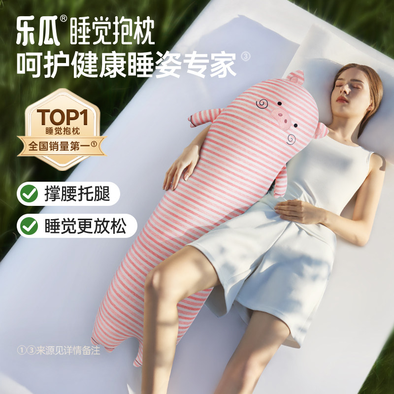 乐瓜猪猪小熊恐龙抱枕女生睡觉夹腿侧睡长条护腰床上专用拆洗靠枕