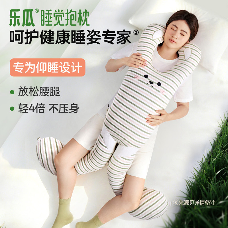 乐瓜太极兔卡通条纹长条仰睡抱枕床上靠枕侧睡放松腰腿超柔软家居
