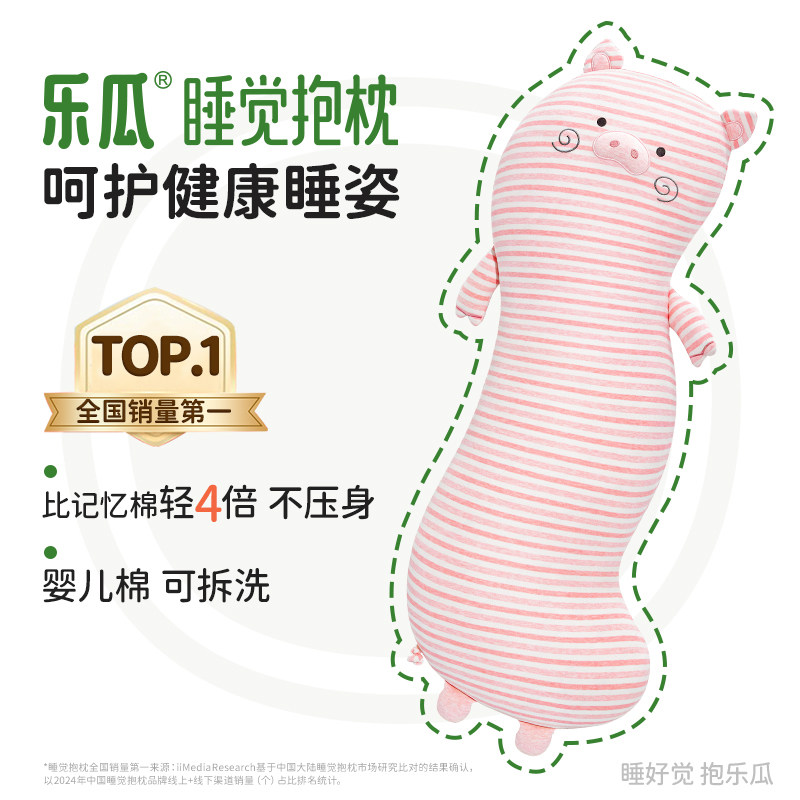 乐瓜波浪猪猪睡觉抱枕女生床上专用大人侧睡夹腿男生款长条大靠枕