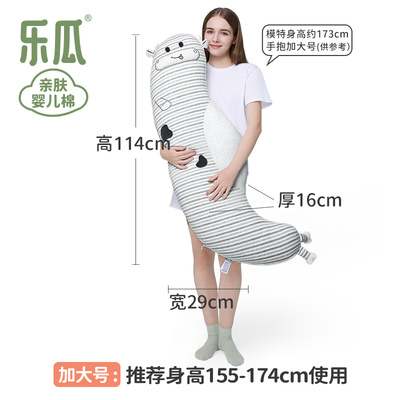 【直播间限时6折】乐瓜睡觉抱枕（不退不换，不参与任何赠品）