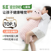乐瓜兔子儿童睡觉抱枕夹腿侧睡宝宝陪睡玩偶婴儿安抚公仔床上专用