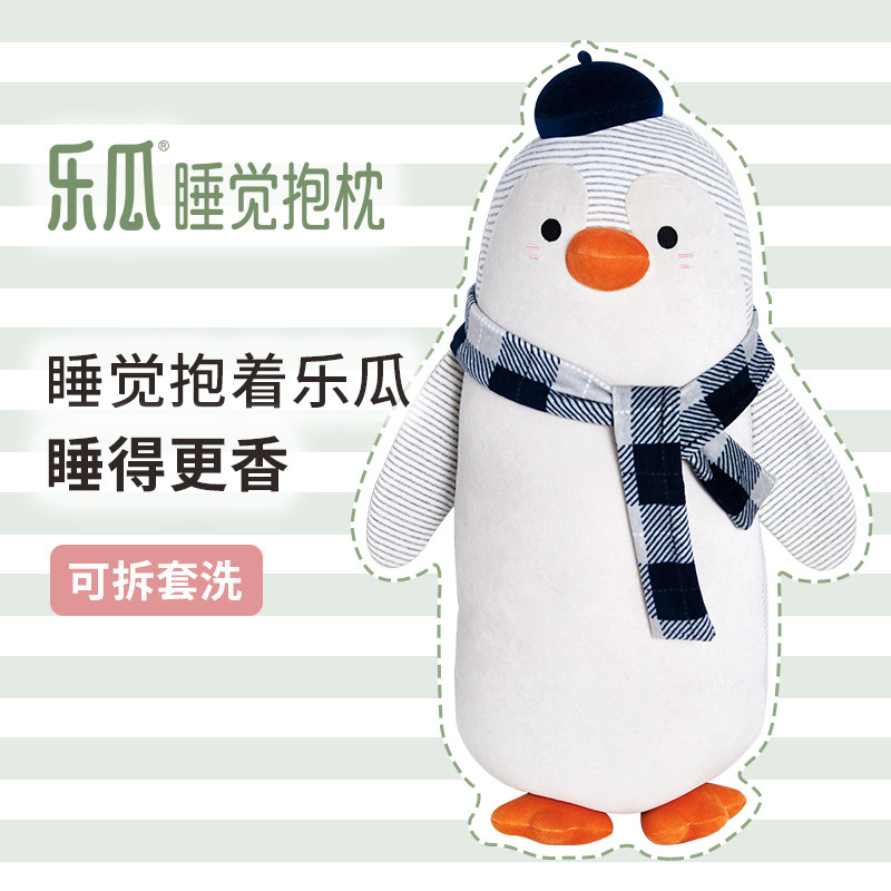 乐瓜睡觉抱枕长条抱枕大号可爱企鹅玩偶公仔可拆洗床上用品靠垫|msdalam kategori rumah Fabrik, bantal/bantal - dari Buy2taobao.com untuk memberikan perkhidmatan ejen Taobao profesional membeli