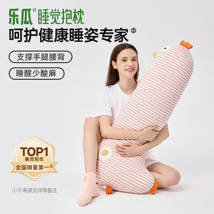 乐瓜蛋黄鸡公仔睡觉抱枕侧睡夹腿护腰女生长条成人可拆洗靠枕床上