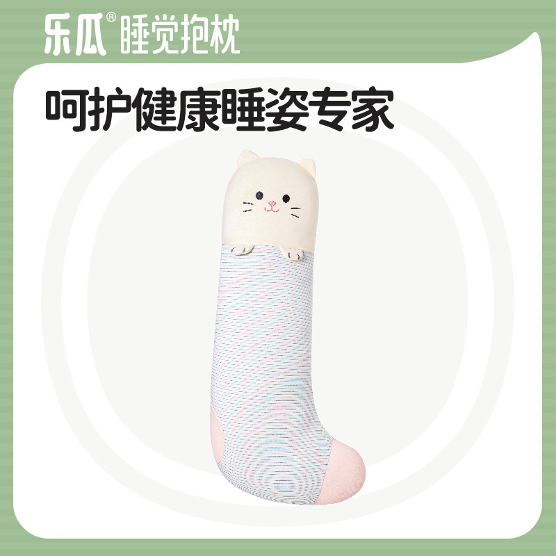 乐瓜袜子猫海豚睡觉抱枕侧睡夹腿女生专用长条枕