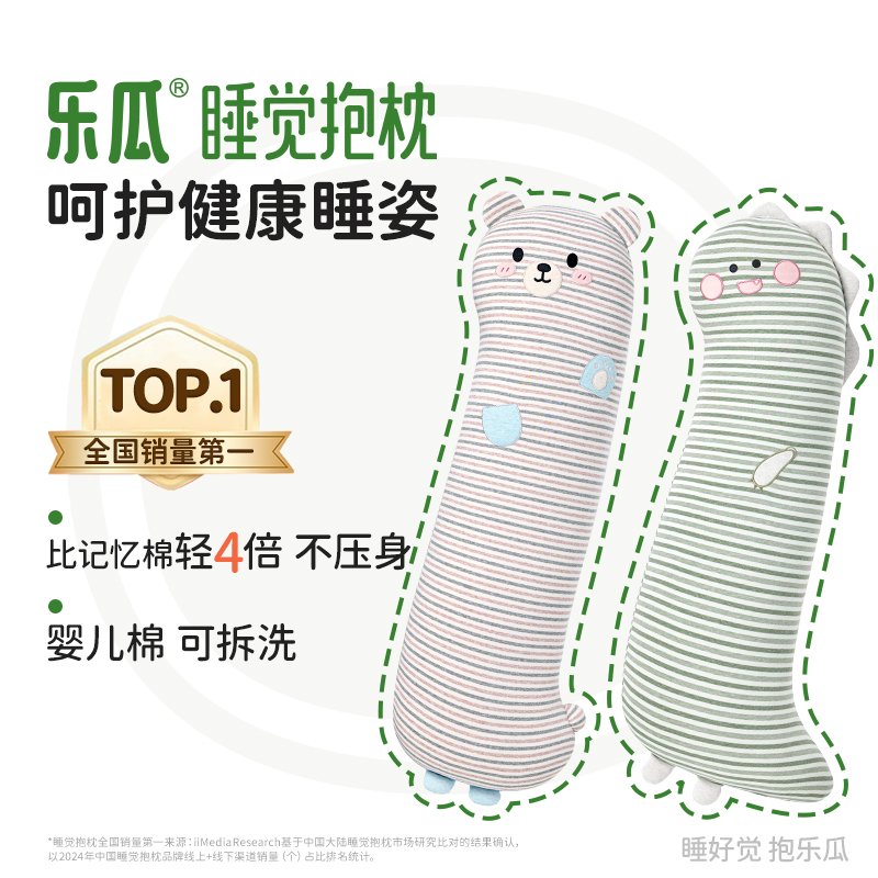 乐瓜睡觉抱枕恐龙一对套装