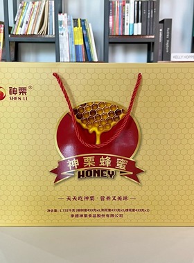 神栗蜂蜜礼盒1.732kg椴树蜂蜜槐花蜂蜜荆花蜂蜜独立包装送长辈